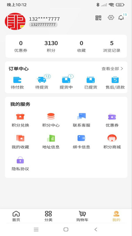 众康得利app展示图4