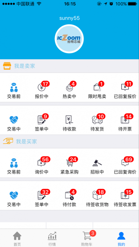 拍明芯城展示图2