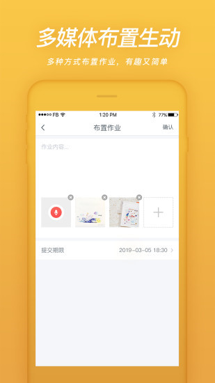 易知鸟app教师端2024展示图1