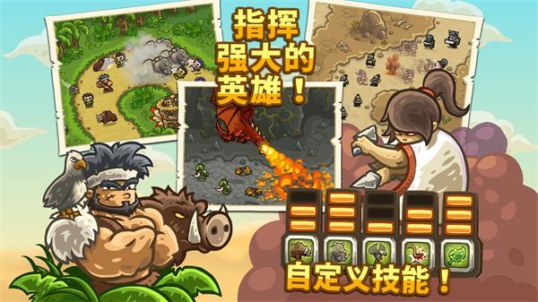 王国保卫战前线内置mod菜单版展示图2