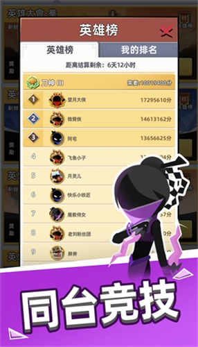 我比武特牛无限金币无限悟性版展示图5
