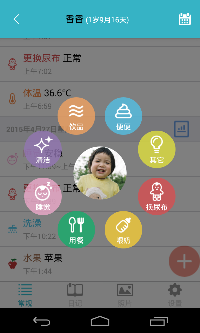 爱托付app展示图2