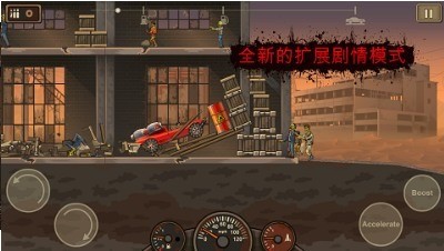 战车撞僵尸2无敌展示图1
