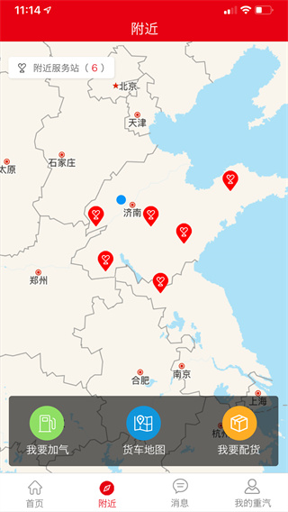 智慧重汽app手机免费版展示图3
