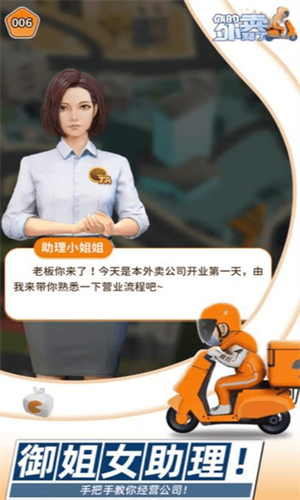 你的外卖到了展示图2
