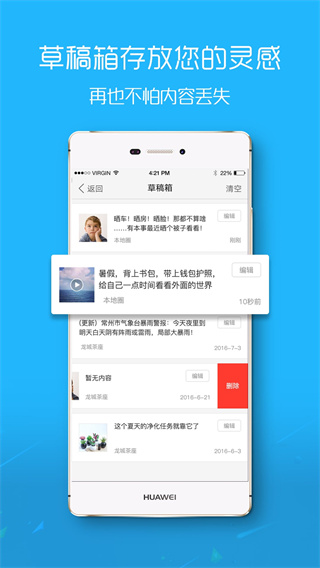 滨海论坛app2024版展示图3