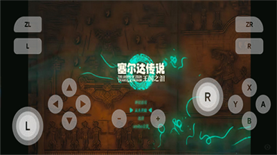 塞尔达传说王国之泪免费版展示图1