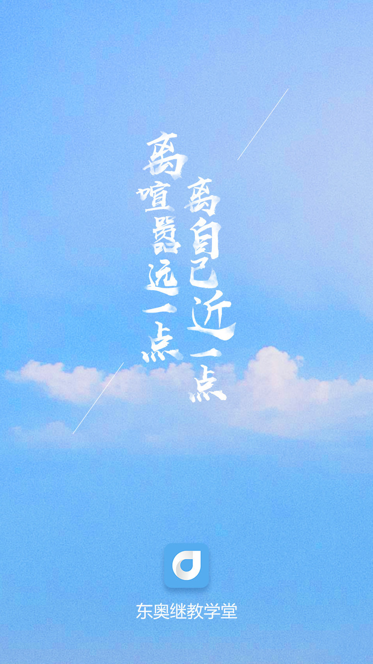 东奥继教学堂展示图4