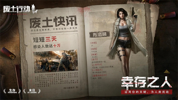 废土行动无限资源修改版展示图2