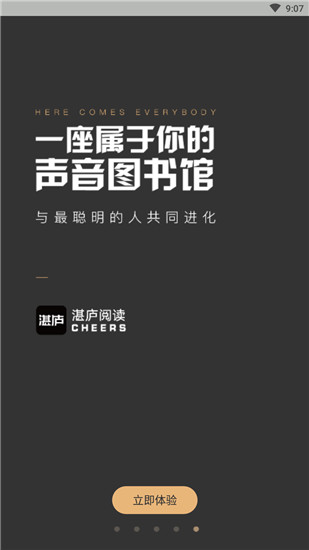 湛庐阅读app纯净新版展示图5
