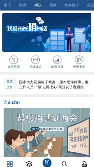 洪观新闻app手机正版展示图4