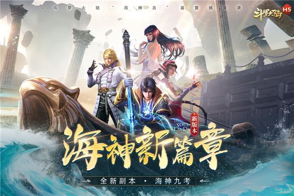 斗罗大陆小舞篇下载展示图3