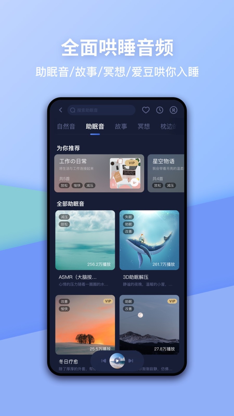 蜗牛睡眠展示图2