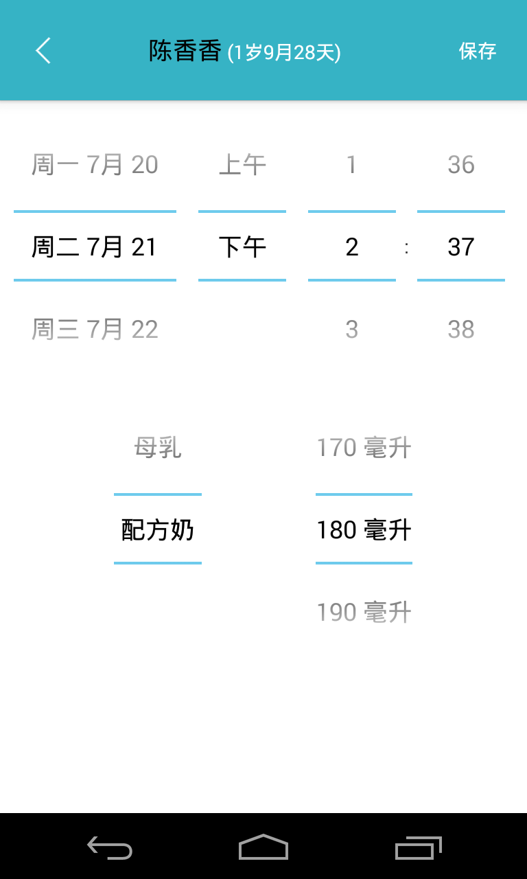 爱托付老师展示图3