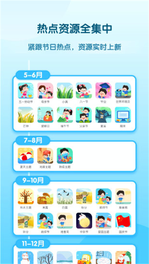 幼师贝壳app手机正版展示图4
