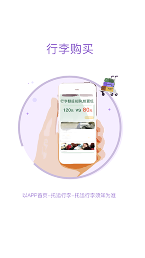 西部航空飞行加app中文版展示图2