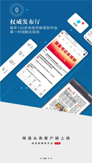 洪观新闻app手机正版展示图2