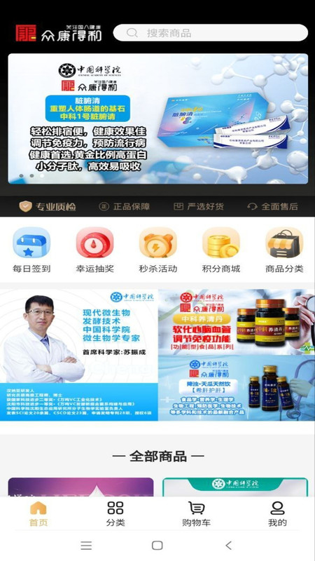 众康得利app展示图1