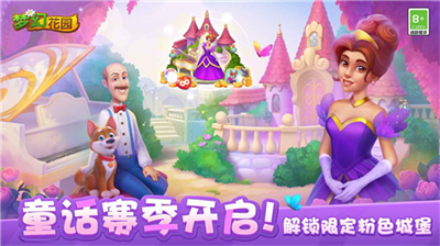 梦幻花园无限星版展示图2