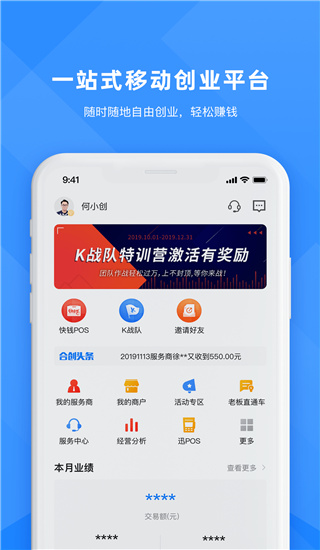 合创联盟app免费版2024展示图2