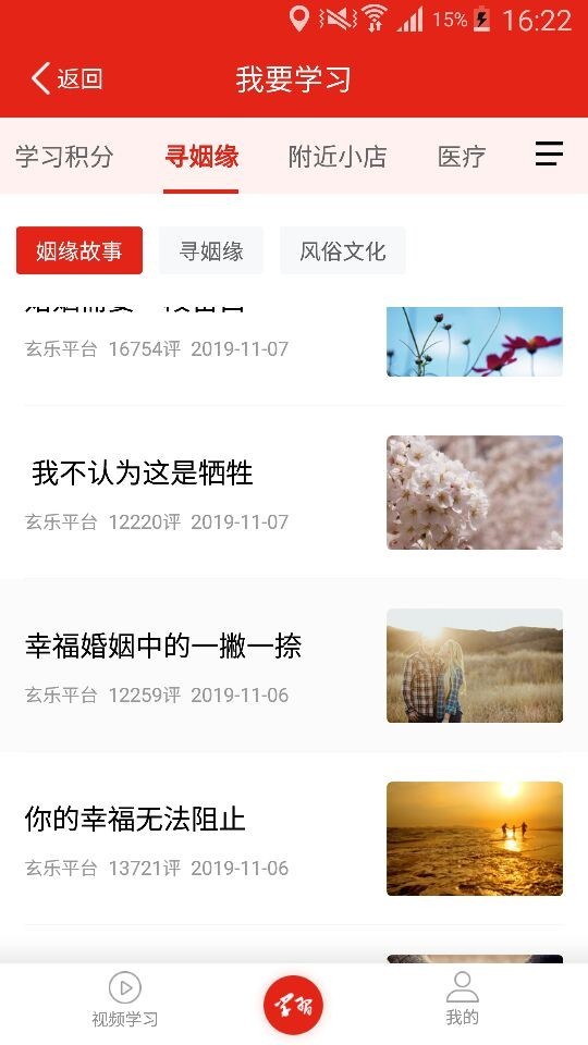玄乐app展示图3