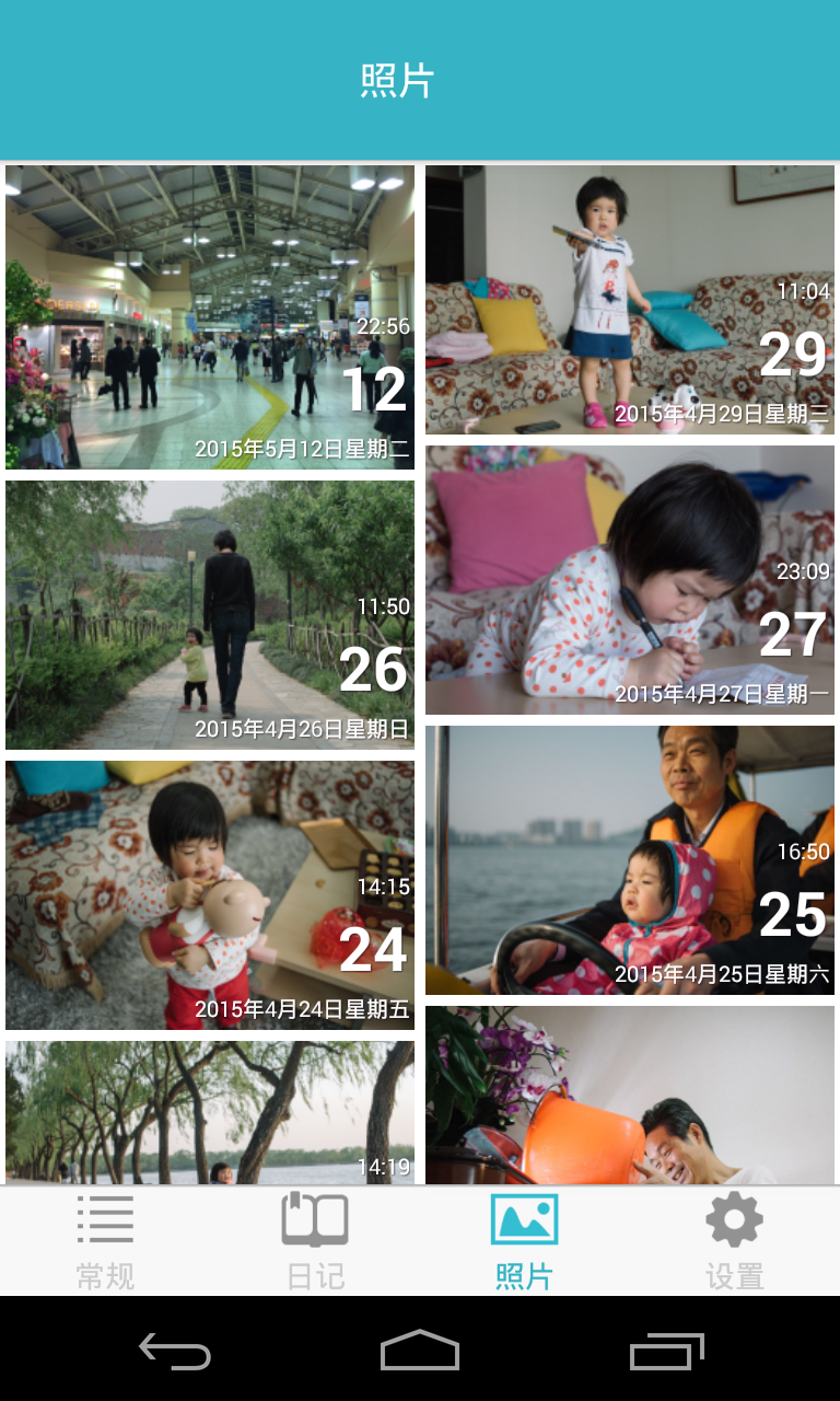 爱托付app展示图4