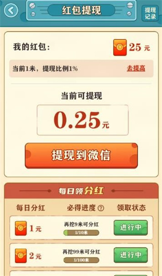 后山挖宝记无广告无限金币版展示图1