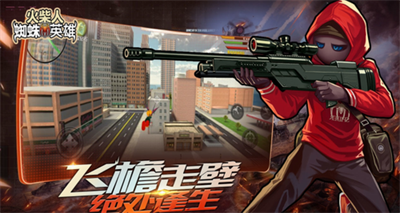 火柴人蜘蛛侠无限金币版展示图3