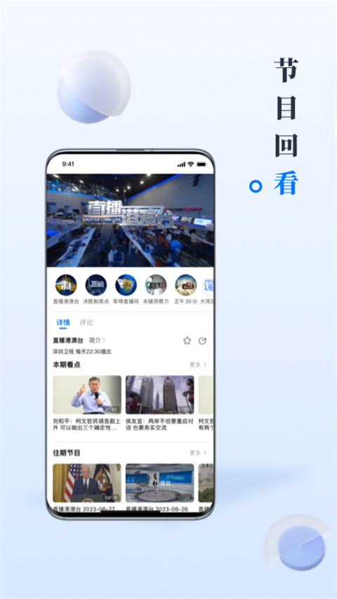 直新闻app国际版展示图2