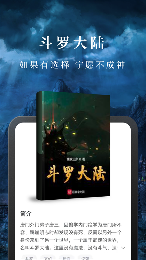 淘小说app手机赚钱版展示图1
