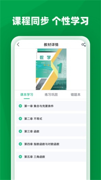 职学园展示图2