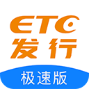 河南e高速app正式版