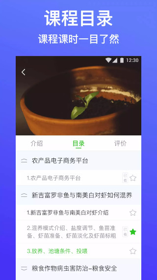 云上智农app免费新版展示图3