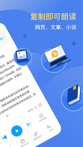 海豚听书app完美升级版展示图4