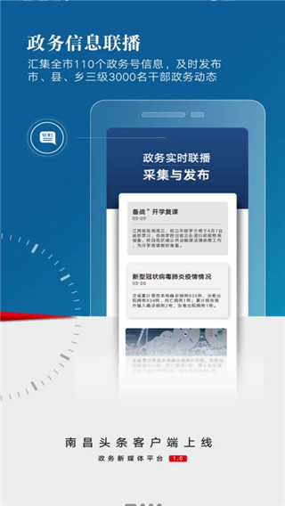 洪观新闻app手机正版展示图1