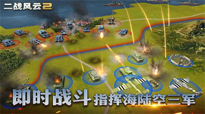 二战风云2内置MOD菜单版展示图2