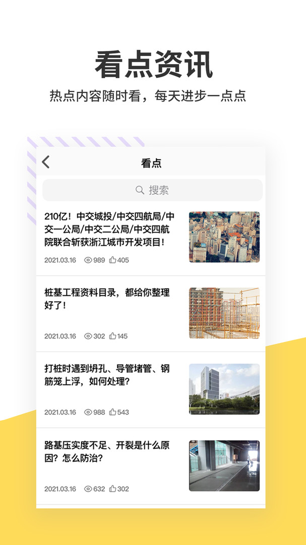 算客工场app展示图3