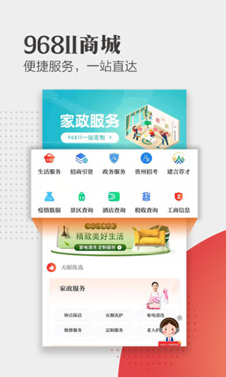 天眼新闻app最新无广告版展示图3