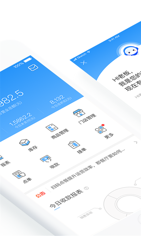掌上客如云展示图2