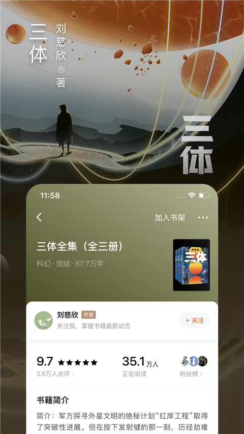 番茄小说赚钱app升级版展示图2