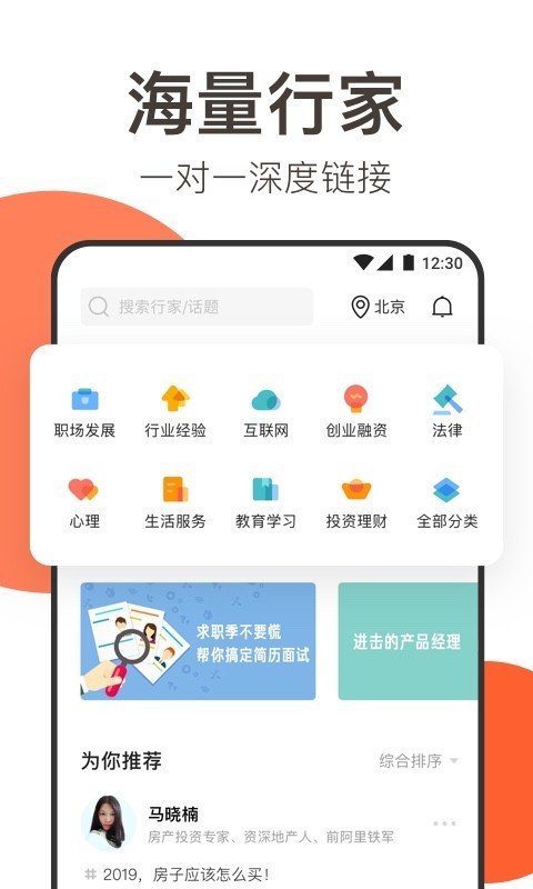 在行app展示图2