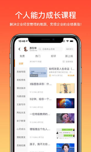 大脑营行app最新版本展示图3