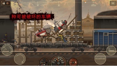 战车撞僵尸2无敌展示图2
