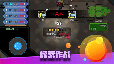 像素太空杀绝地逃生免费版展示图3