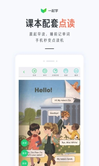 一起学网校app免费版展示图2