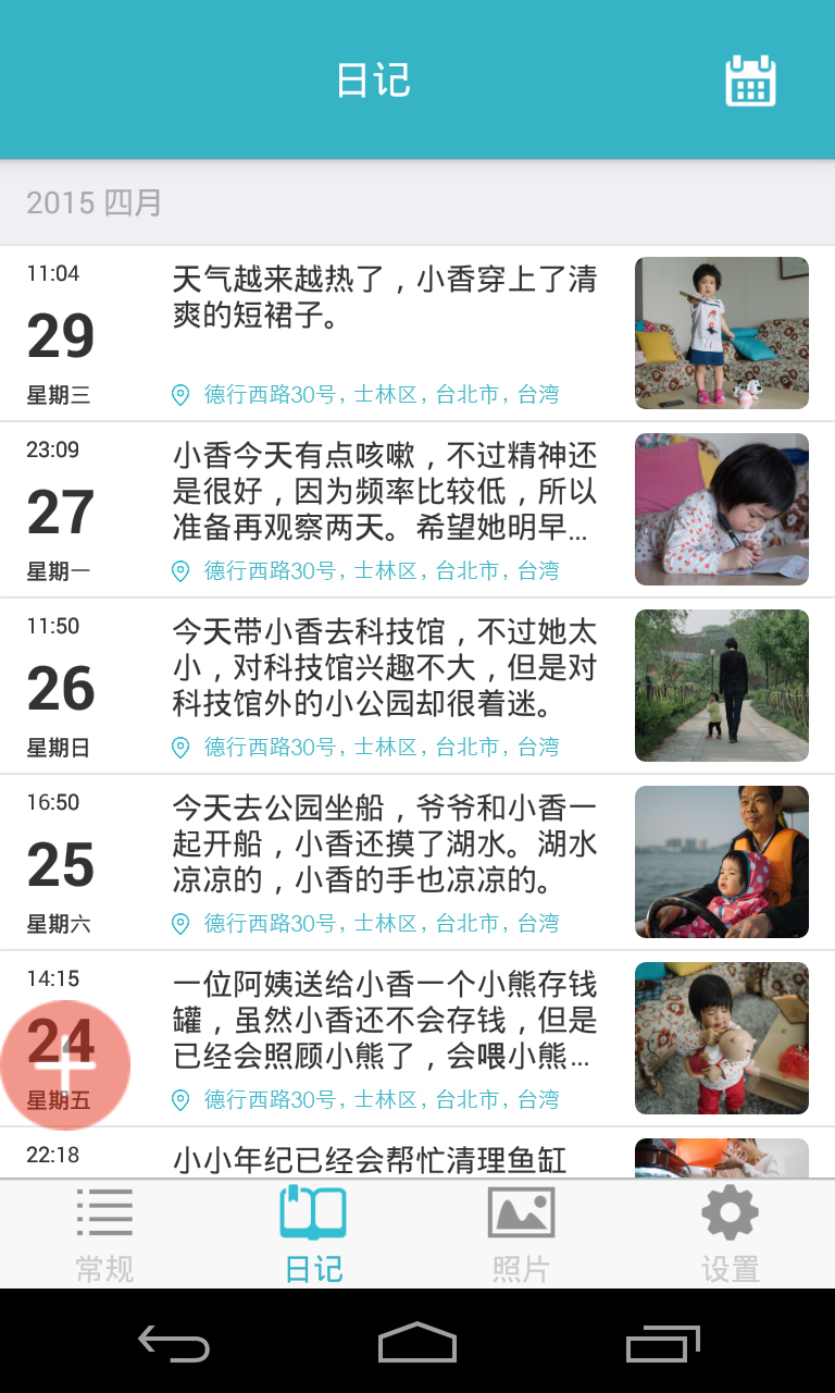 爱托付app展示图3