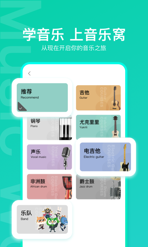 音乐窝app2024新版展示图1