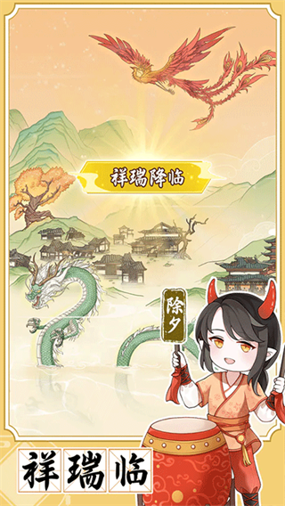 人间绘卷内置作弊菜单免费版展示图3