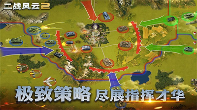 二战风云2内置MOD菜单版展示图3