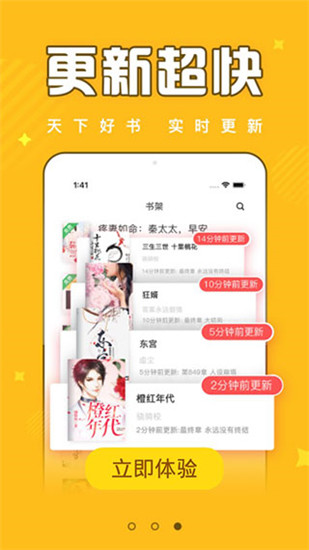 饭团追书app手机正版展示图2